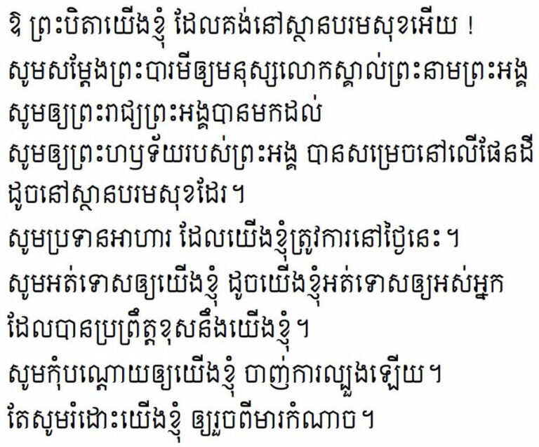 ecrire un texte en khmer