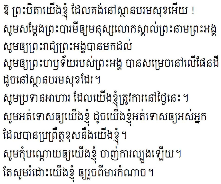ecrire un texte en khmer